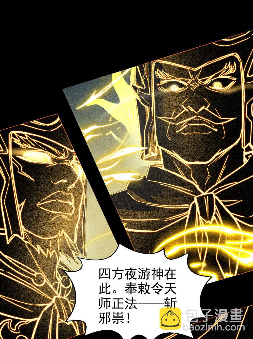 51 断缘果，杀生魂！62