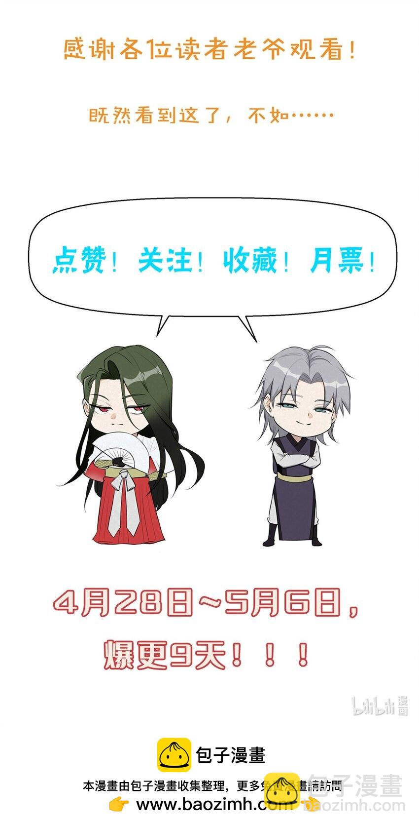 51 断缘果，杀生魂！66