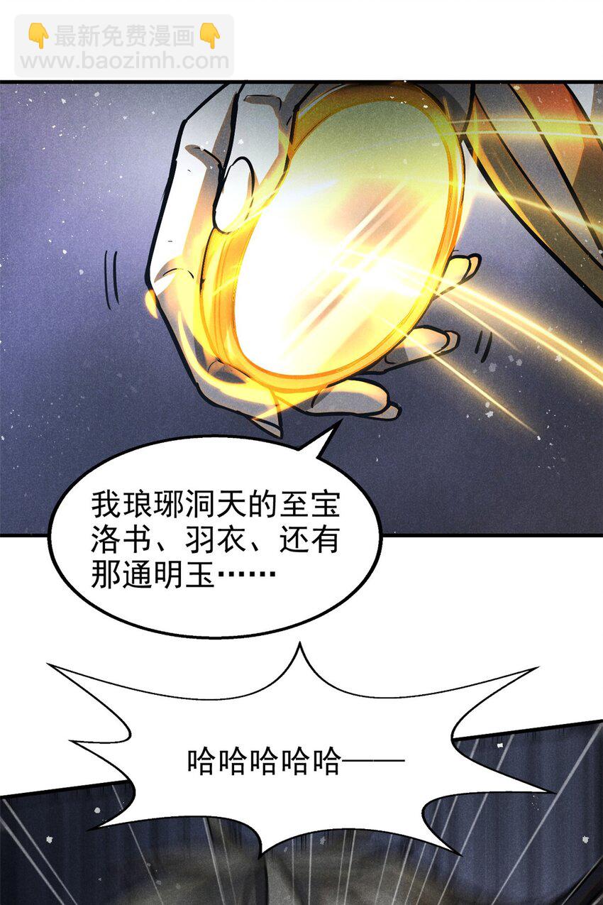 55 真君显圣10