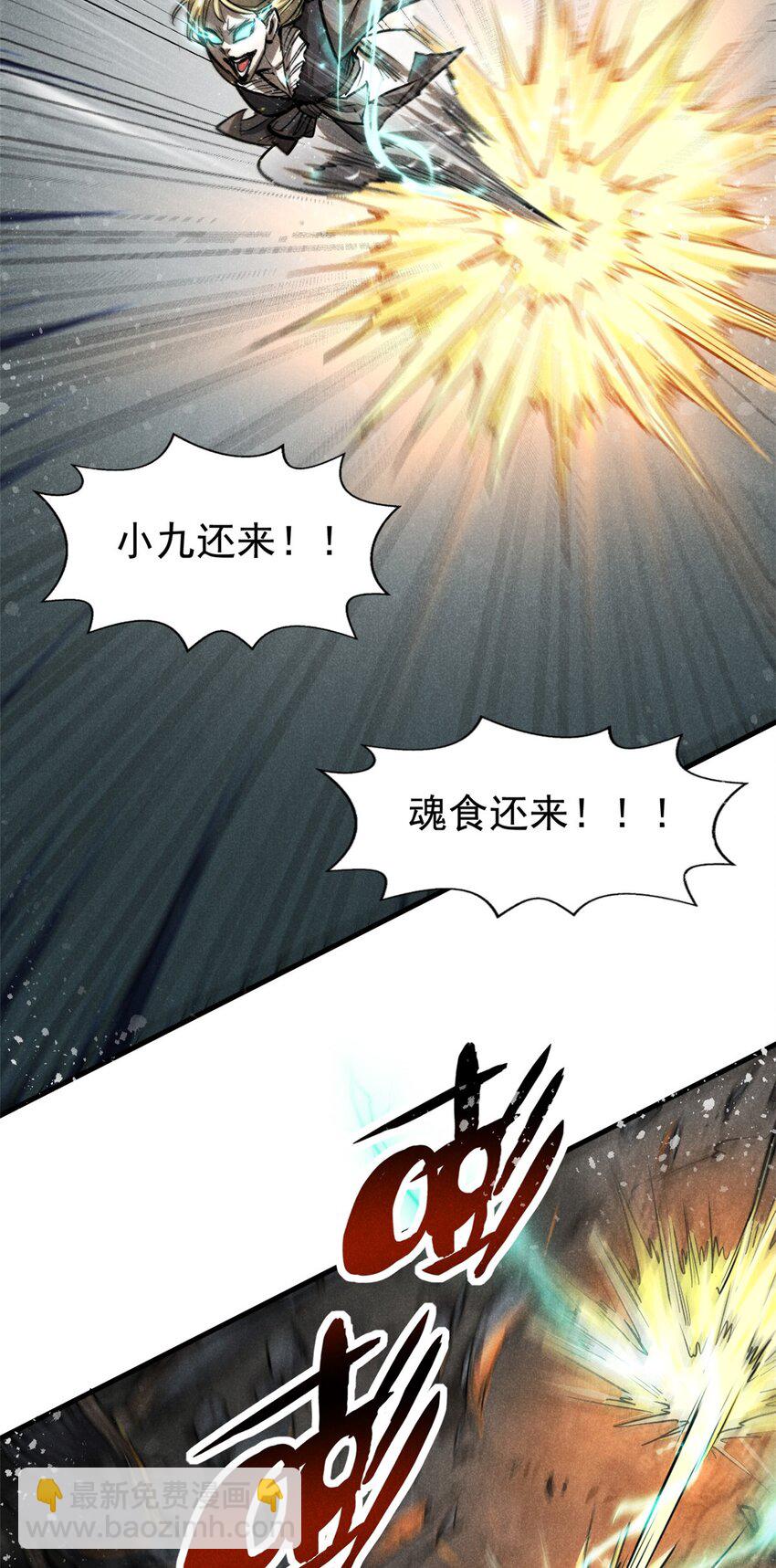 55 真君显圣20