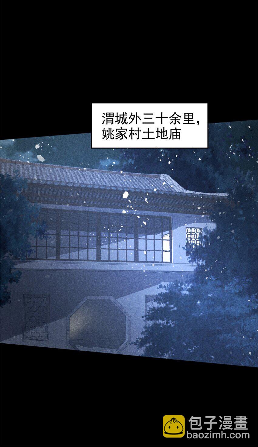 55 真君显圣38