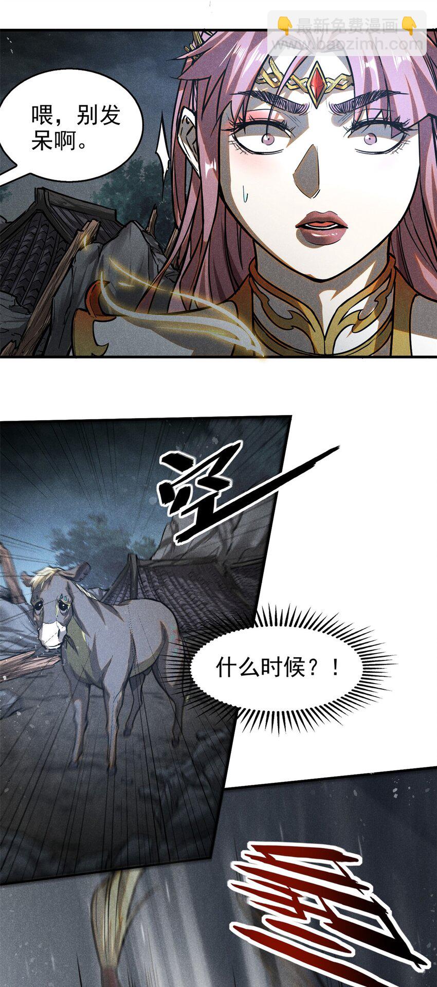 55 真君显圣6
