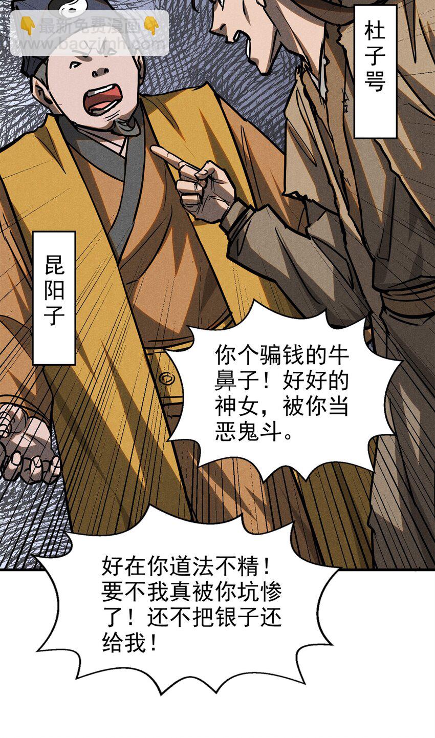 59 纰漏30