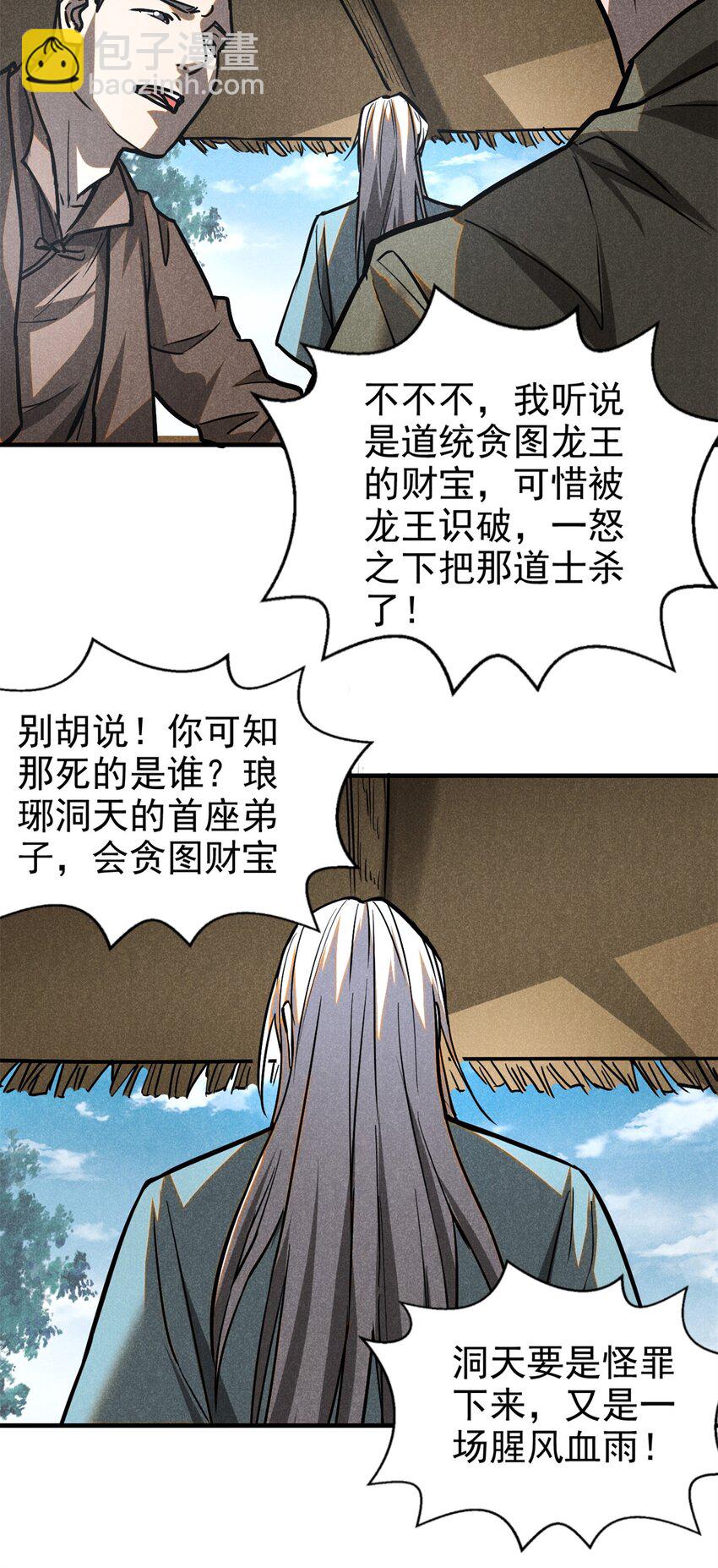 59 纰漏4