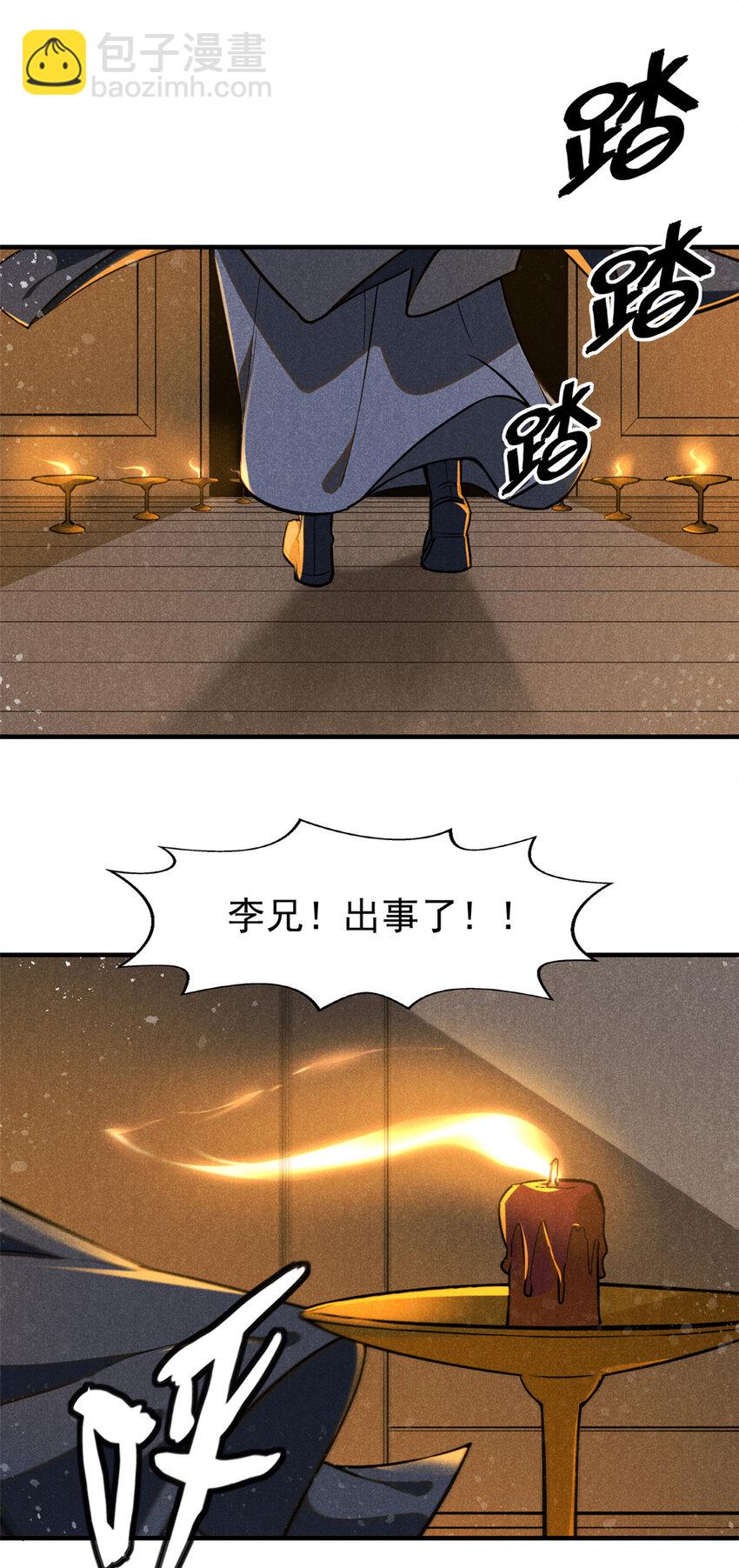 64 李道长31