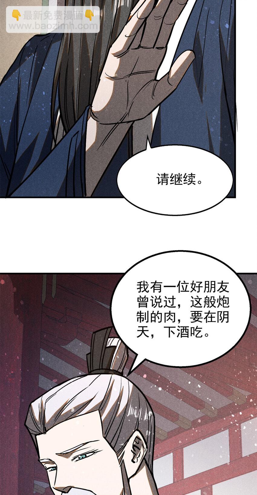 66 请君入瓮35