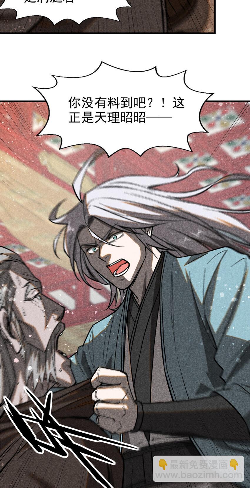 67 洞庭妖魔13