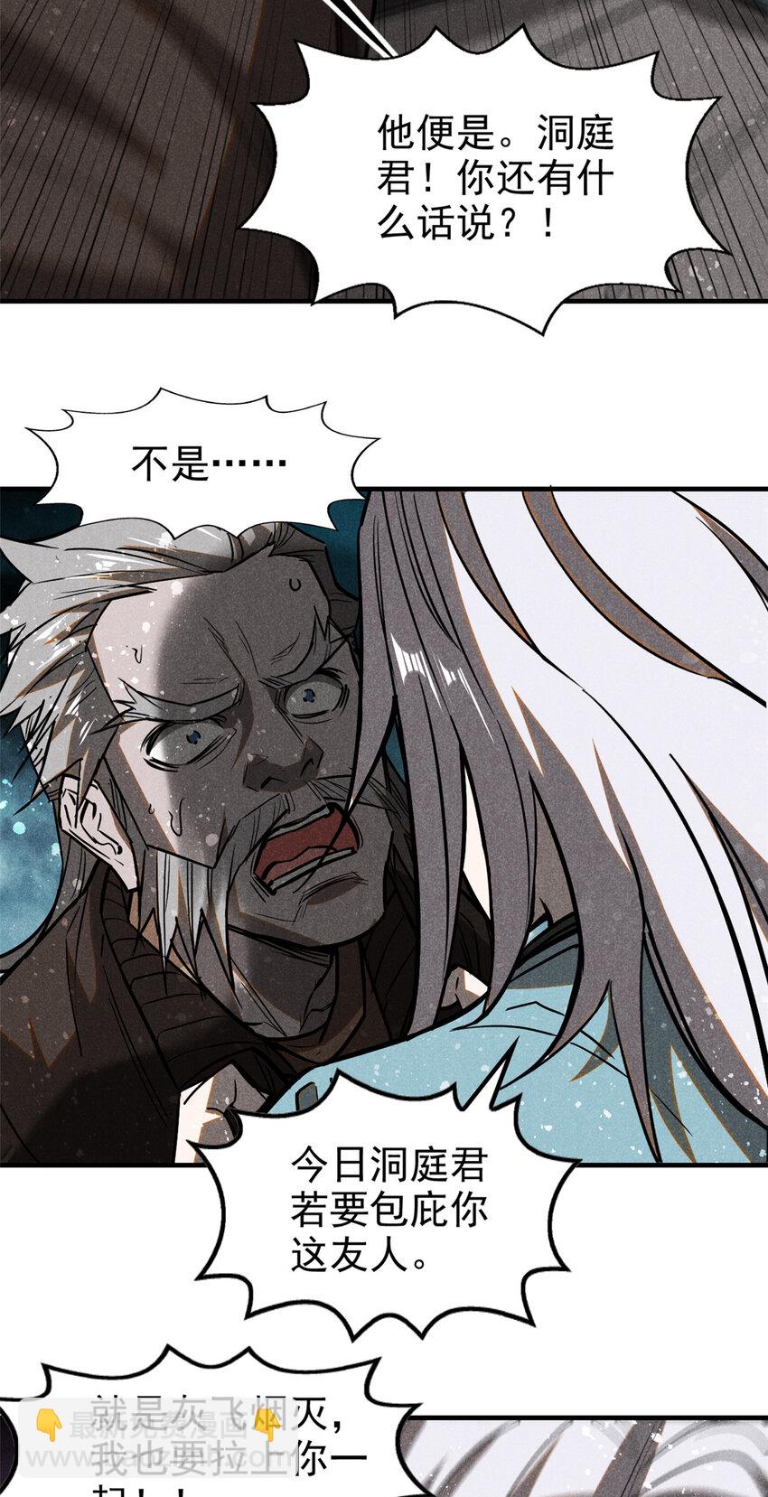 67 洞庭妖魔14