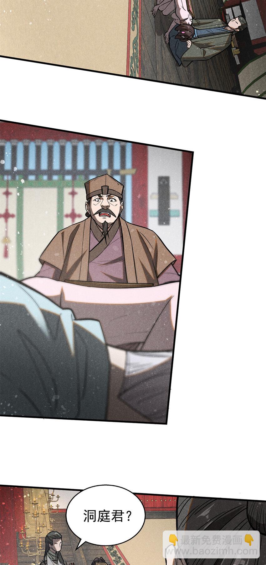 67 洞庭妖魔2