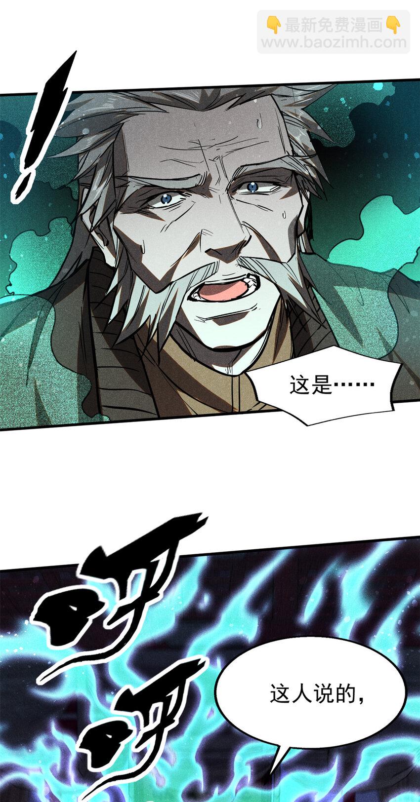 67 洞庭妖魔22