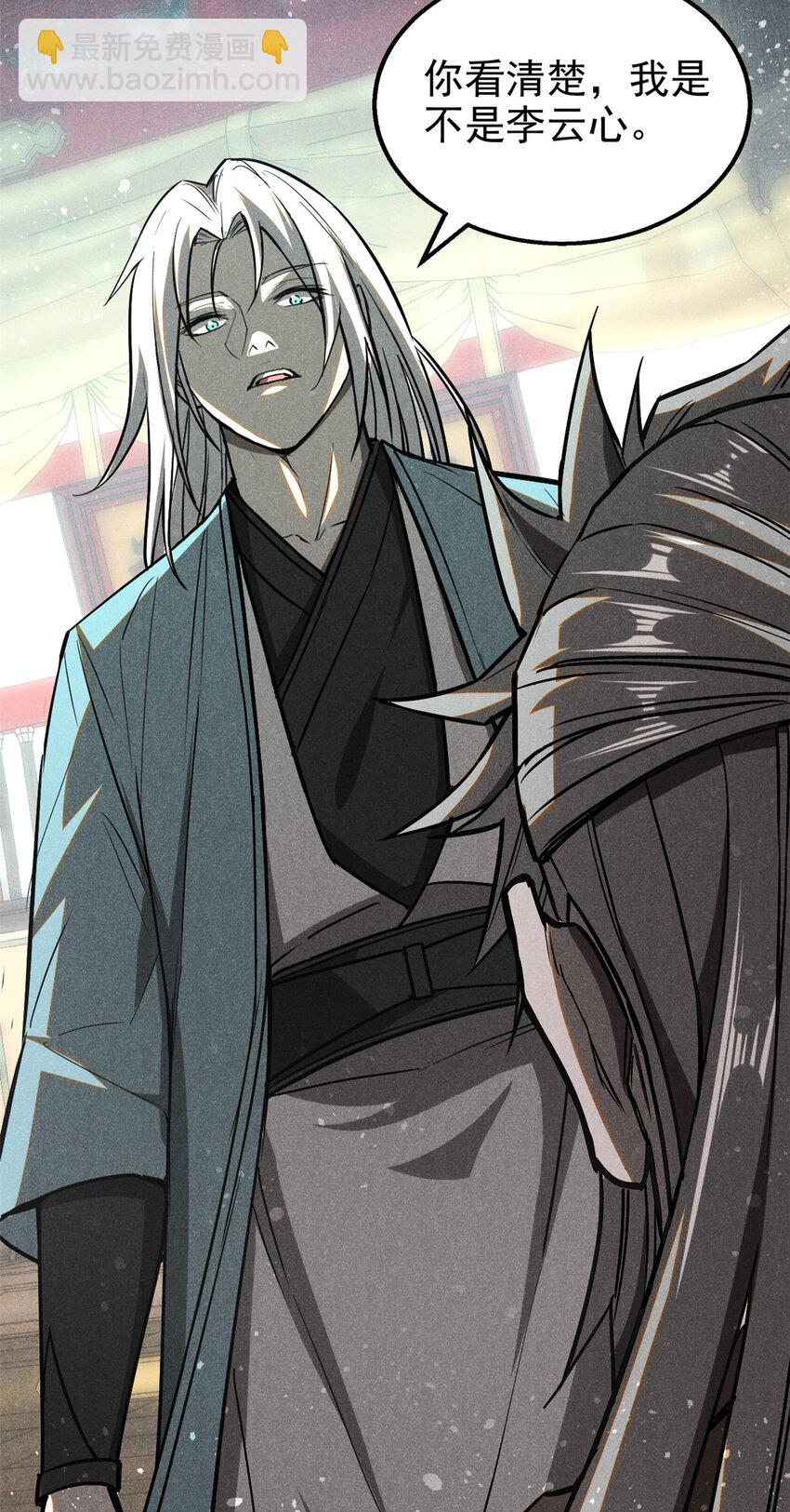 67 洞庭妖魔26