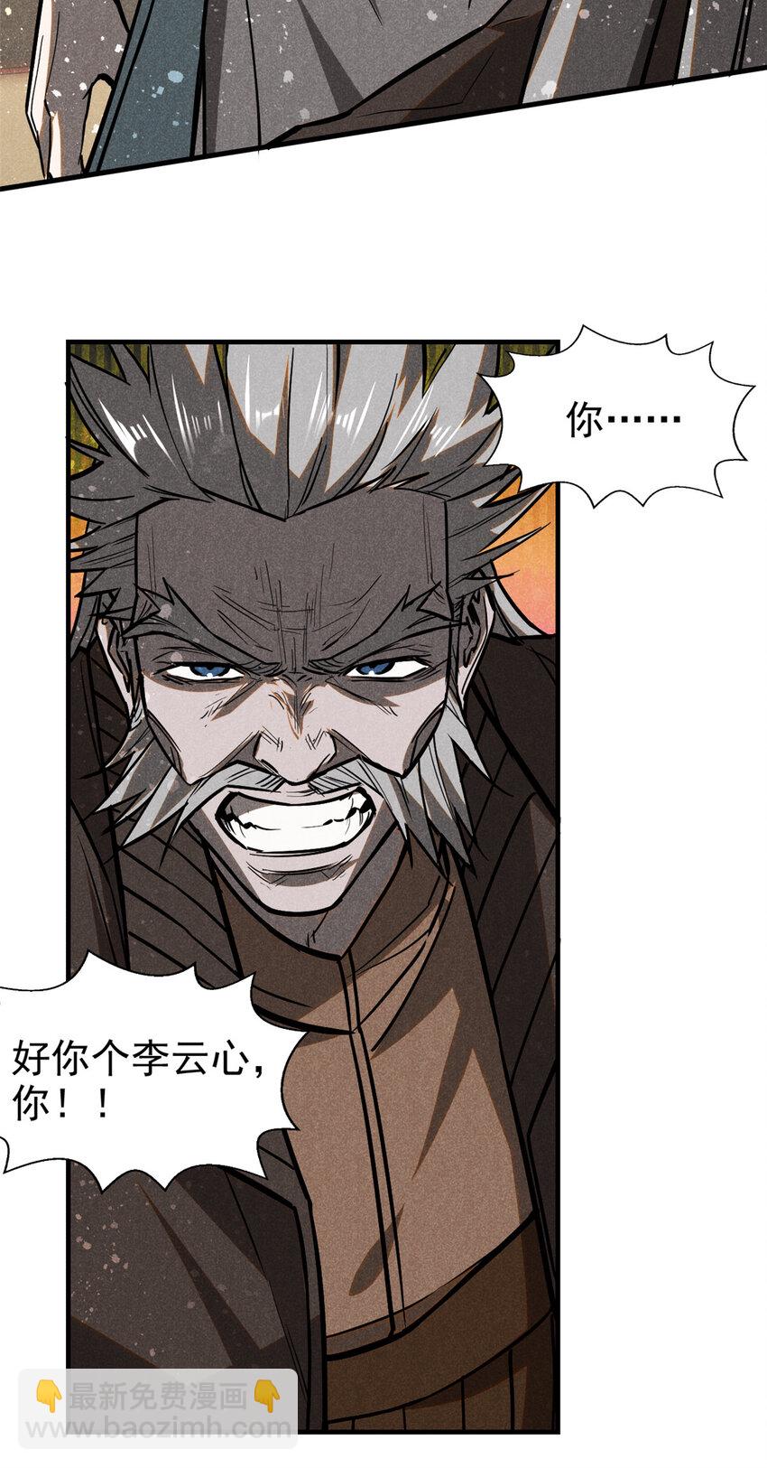67 洞庭妖魔27
