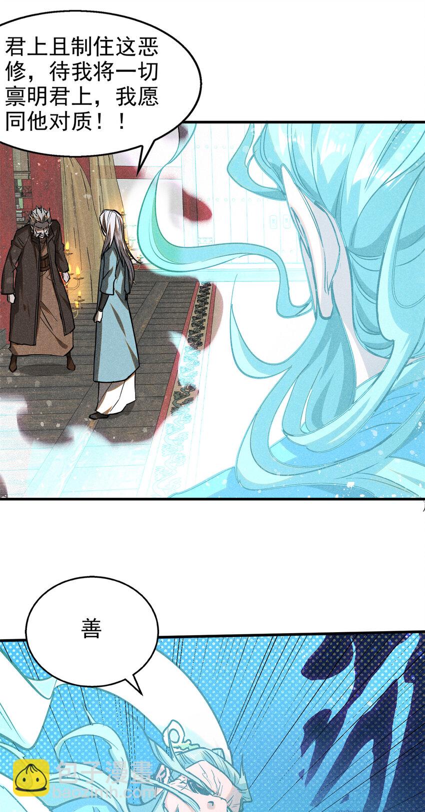 67 洞庭妖魔28