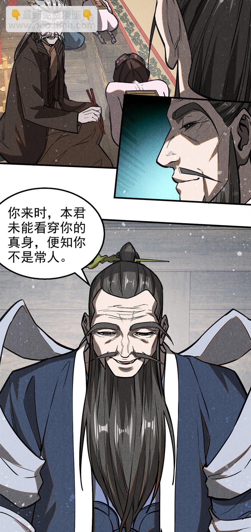 67 洞庭妖魔3