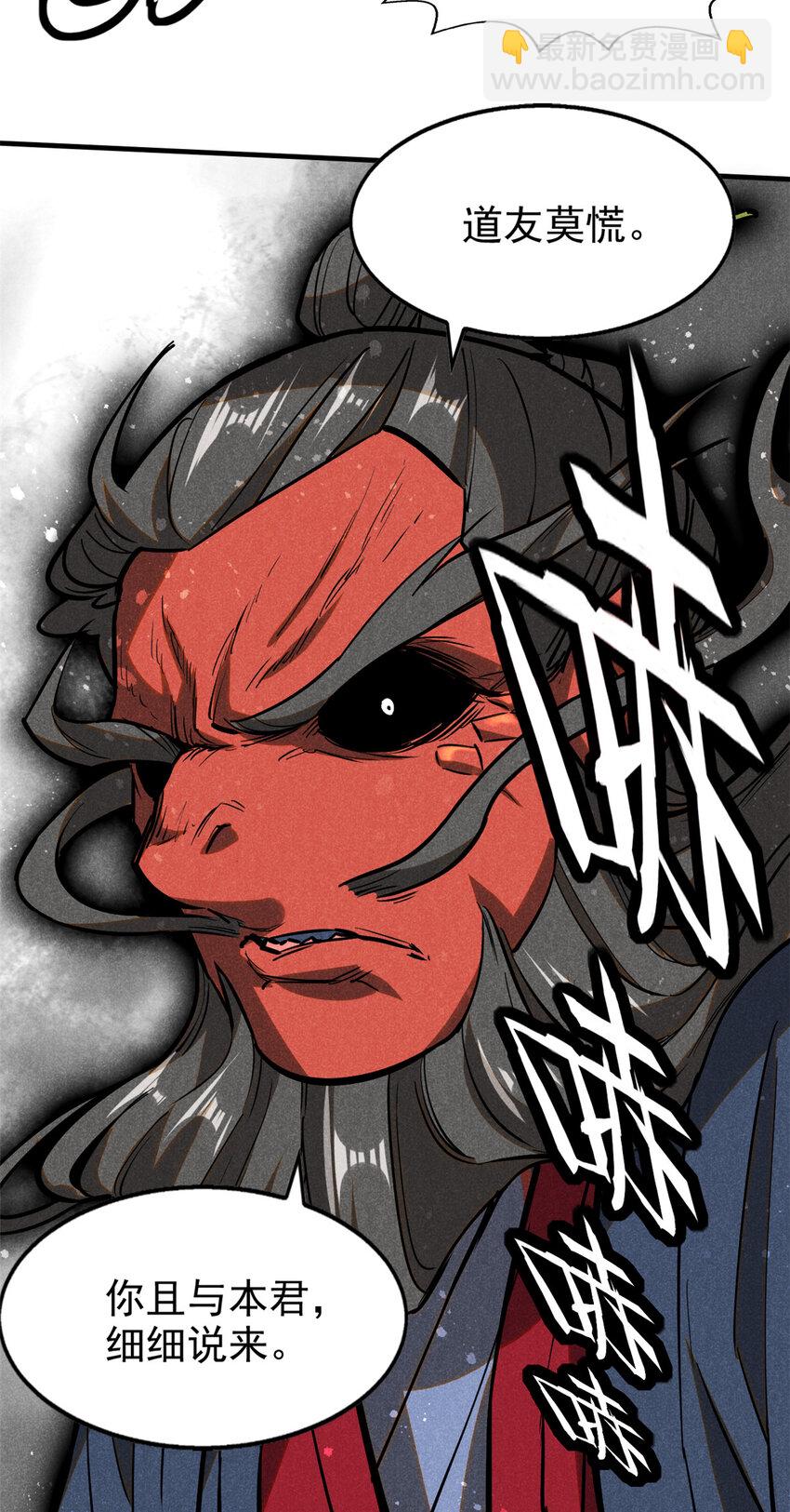 67 洞庭妖魔32
