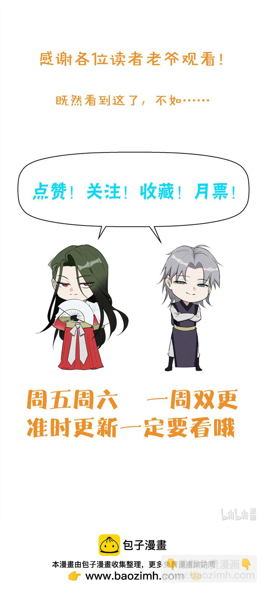 67 洞庭妖魔33