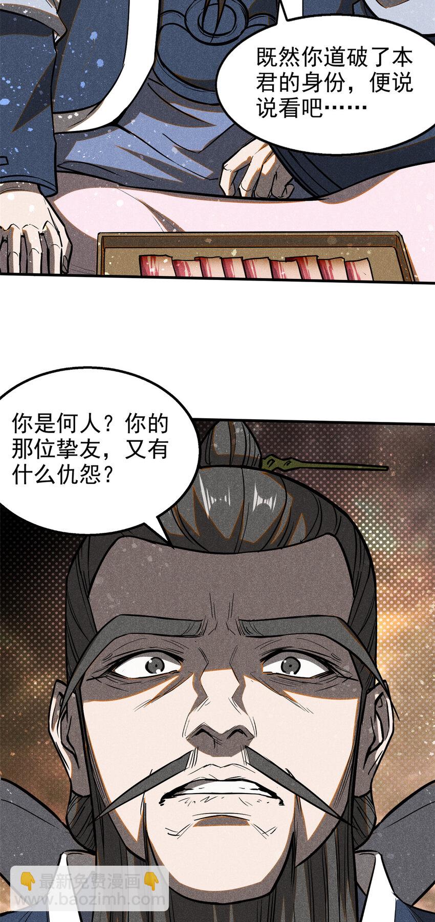 67 洞庭妖魔4
