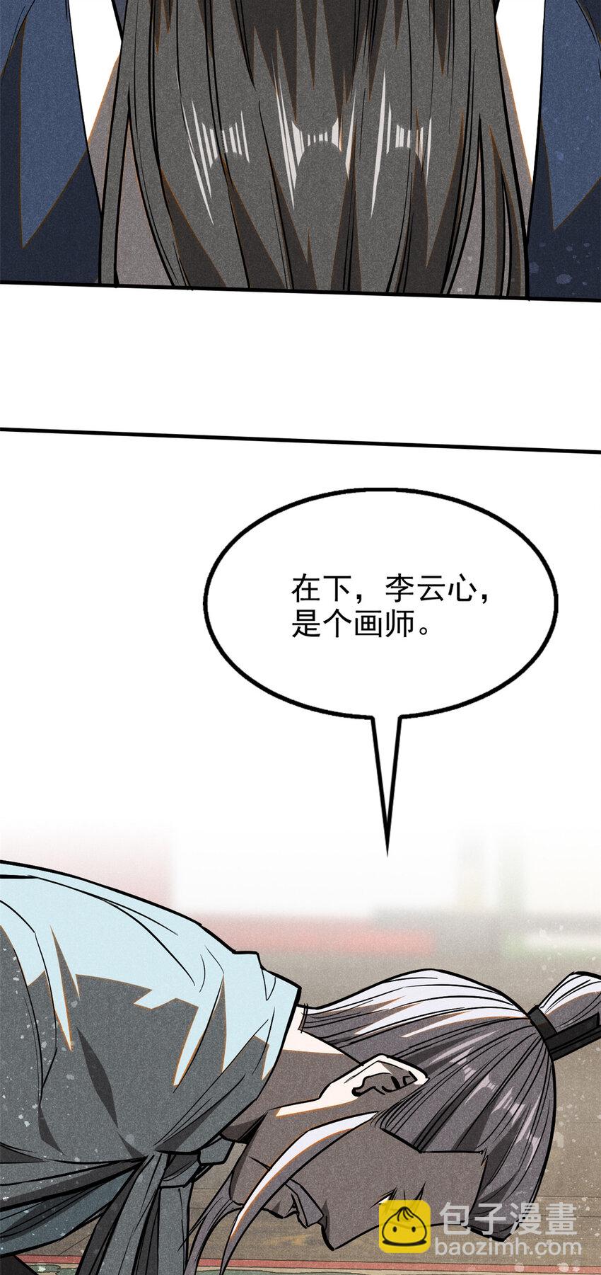67 洞庭妖魔5