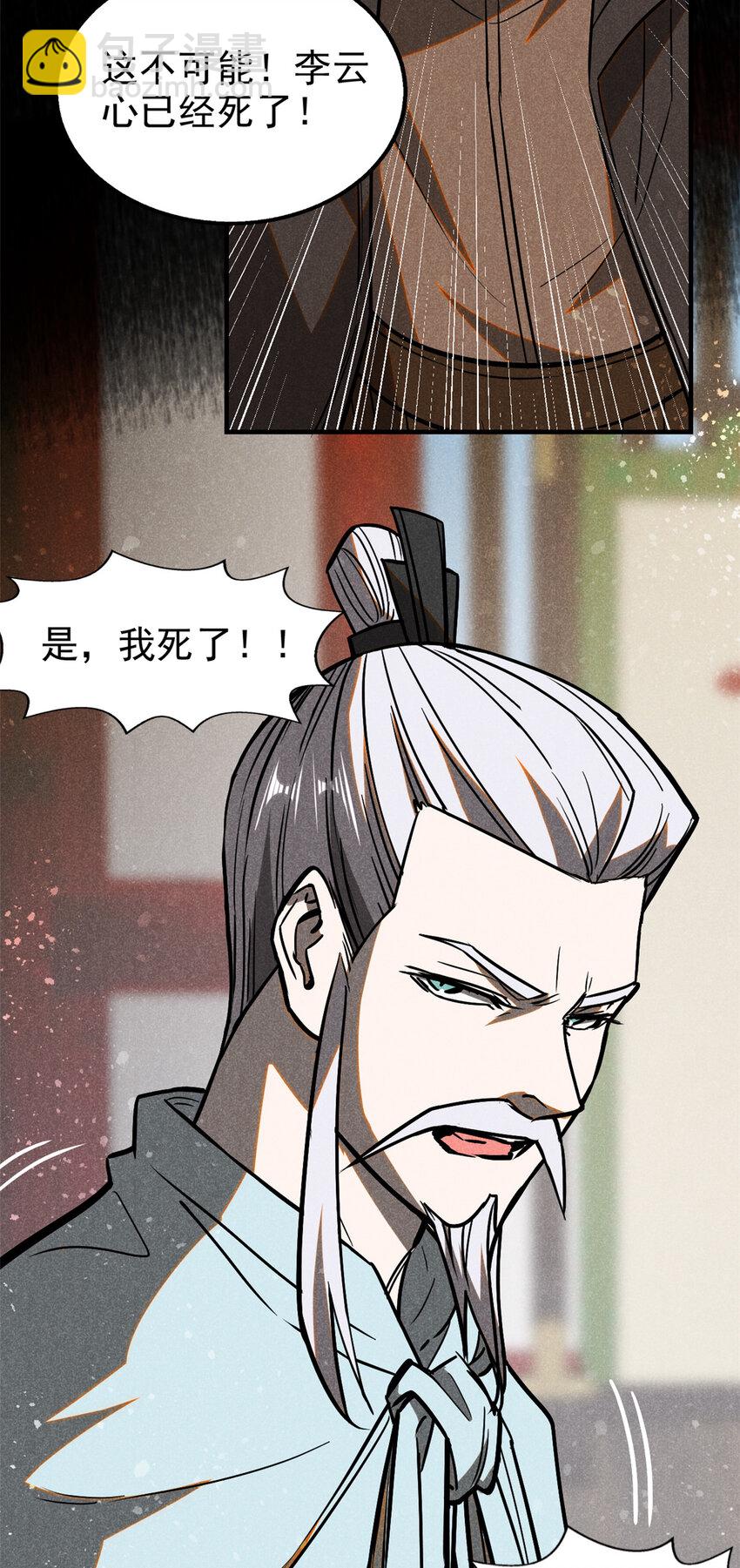 67 洞庭妖魔7
