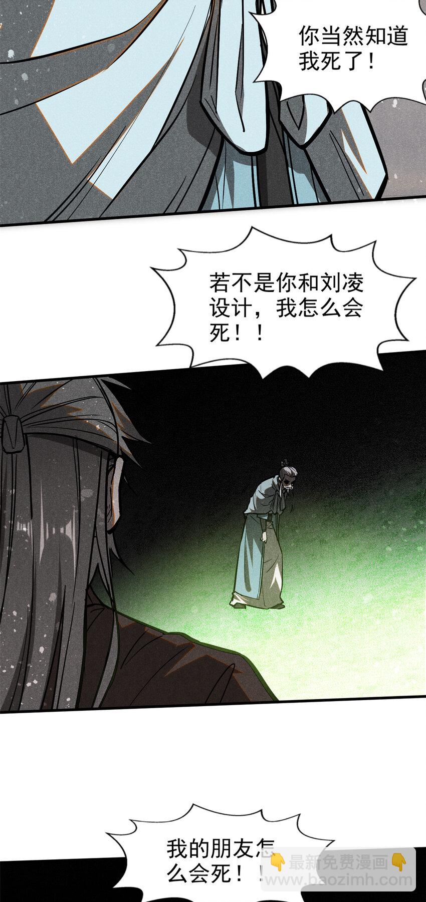 67 洞庭妖魔8