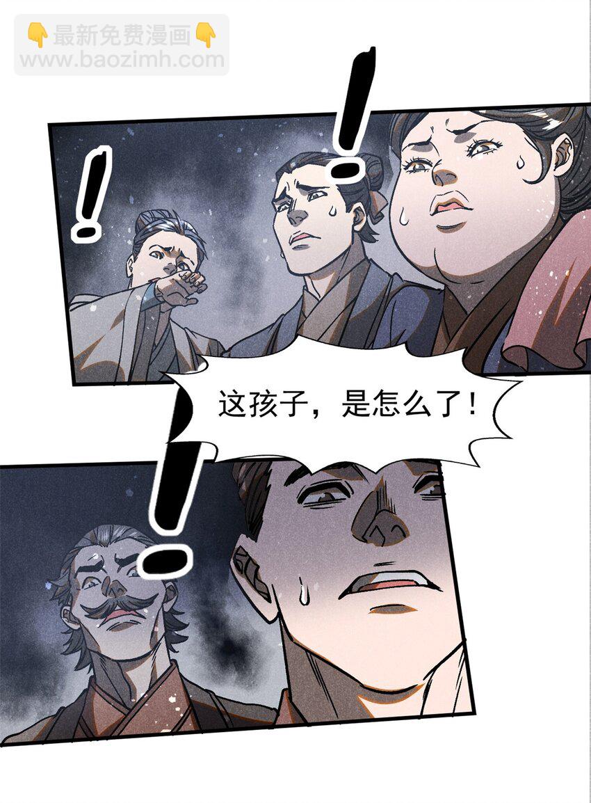 73 神龙太子12