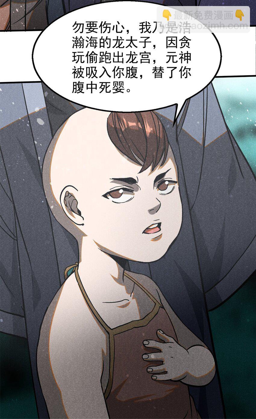 73 神龙太子14