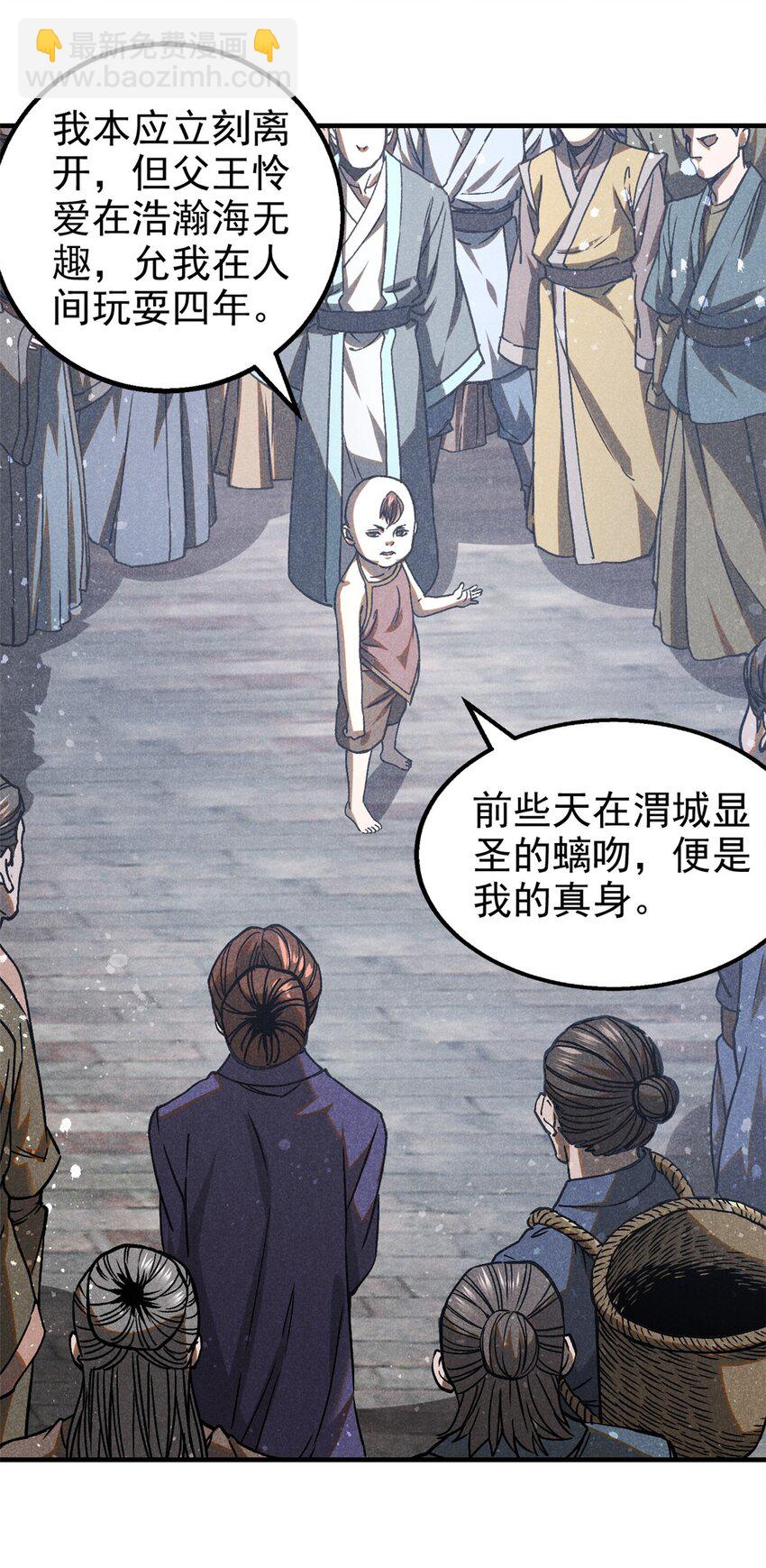73 神龙太子15