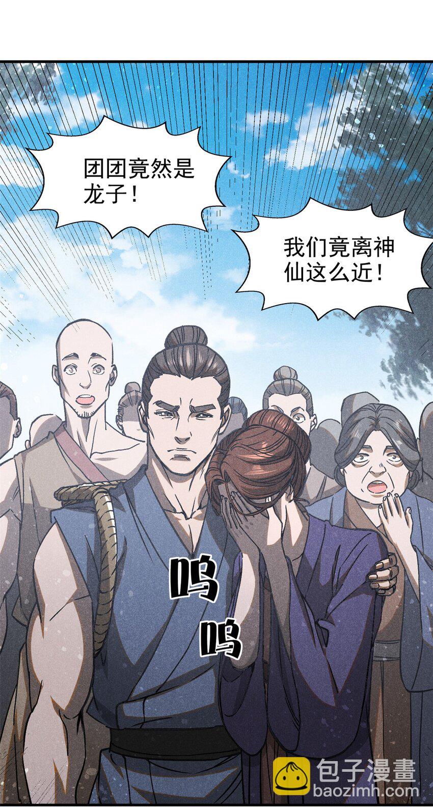 73 神龙太子16