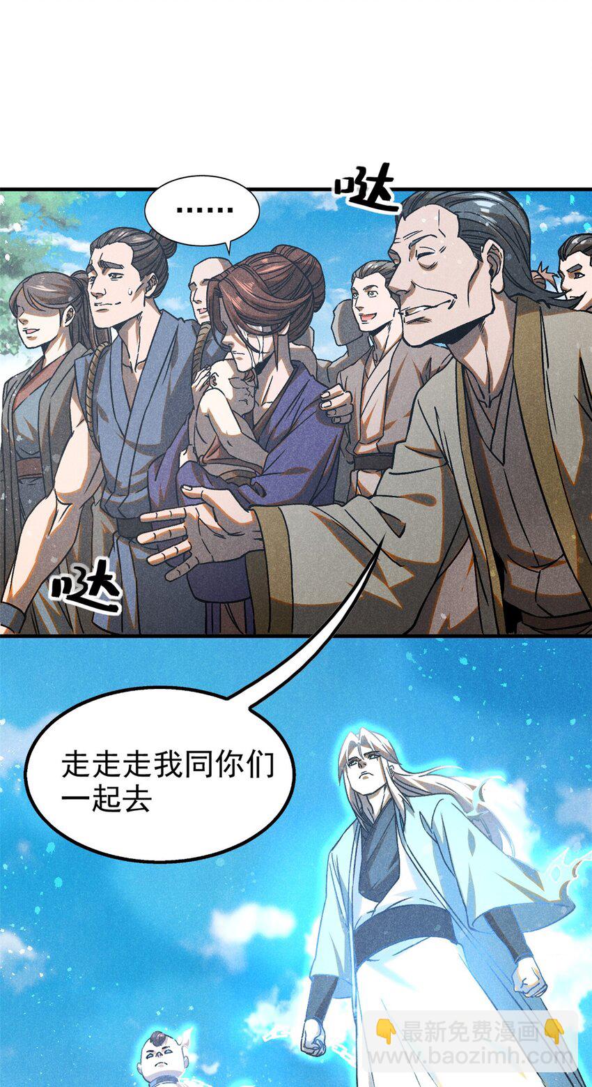73 神龙太子28