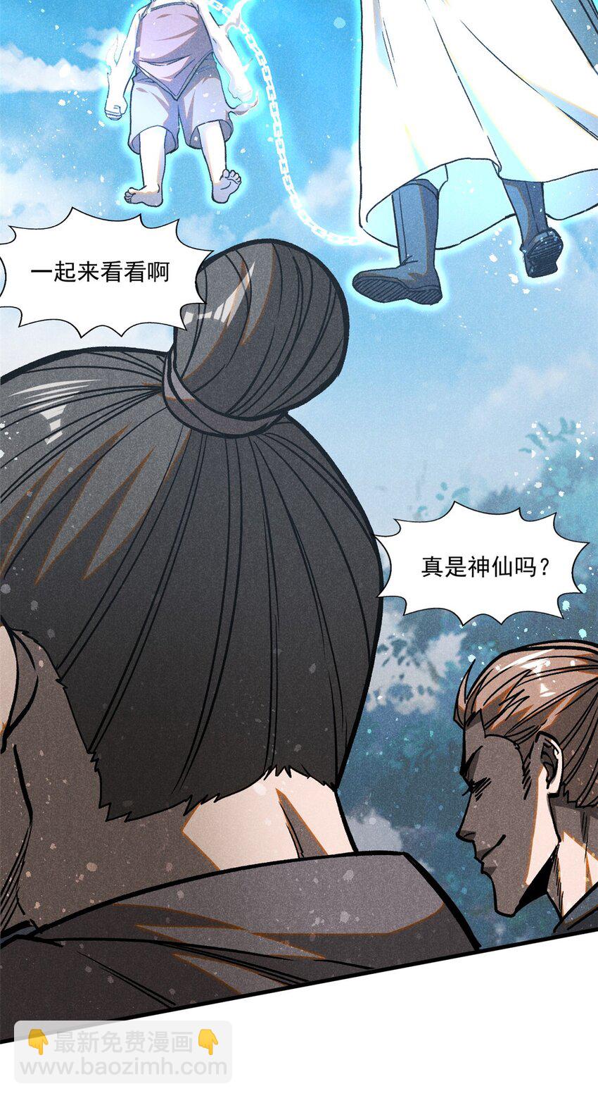 73 神龙太子29