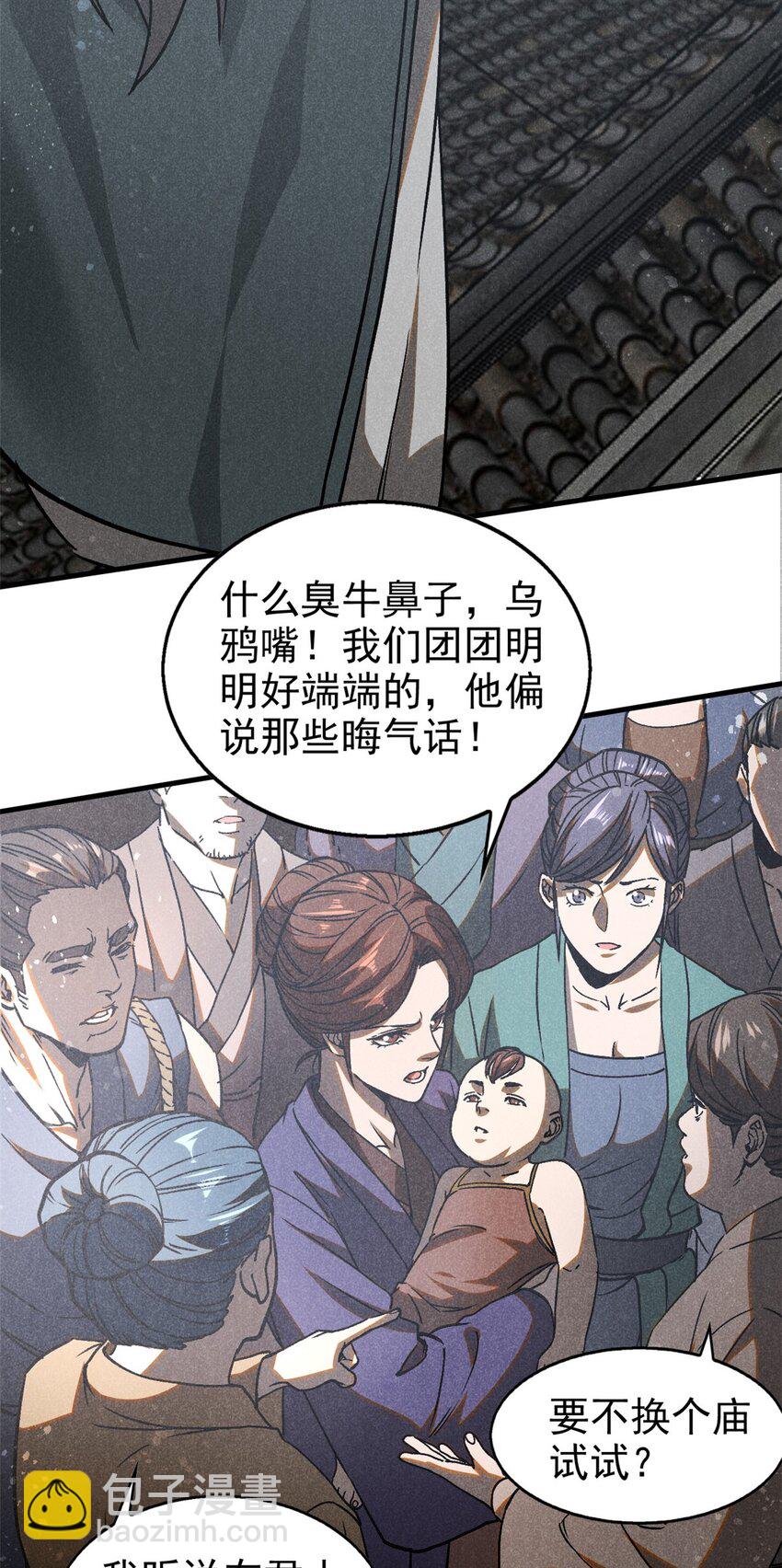 73 神龙太子3