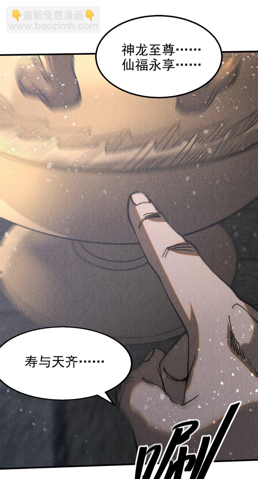 73 神龙太子36