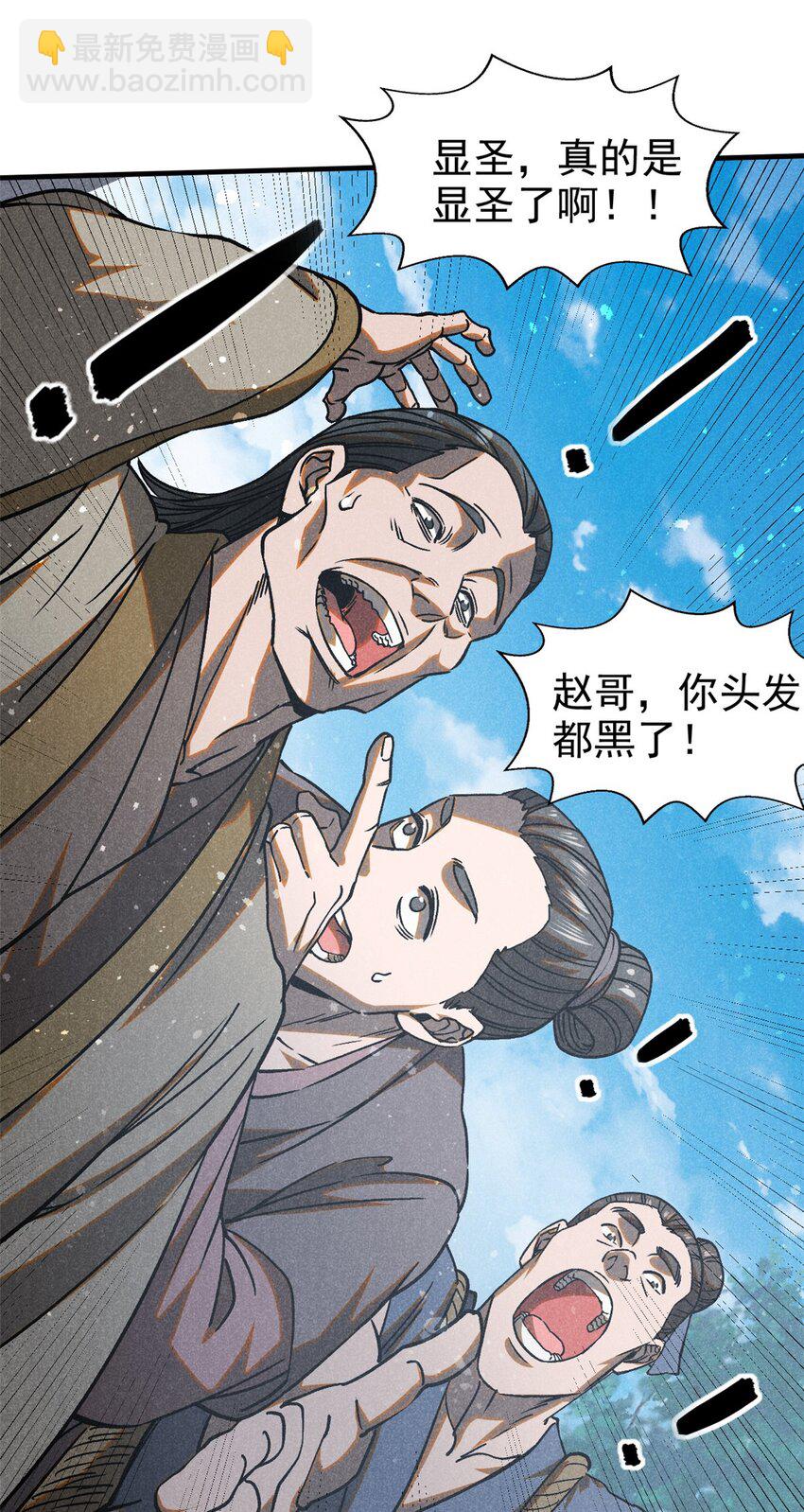 73 神龙太子38