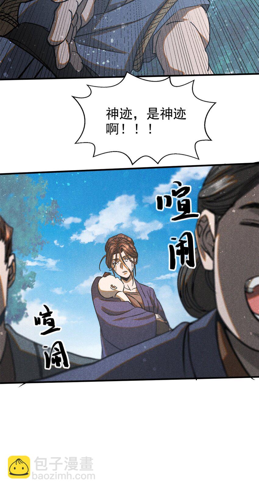 73 神龙太子39