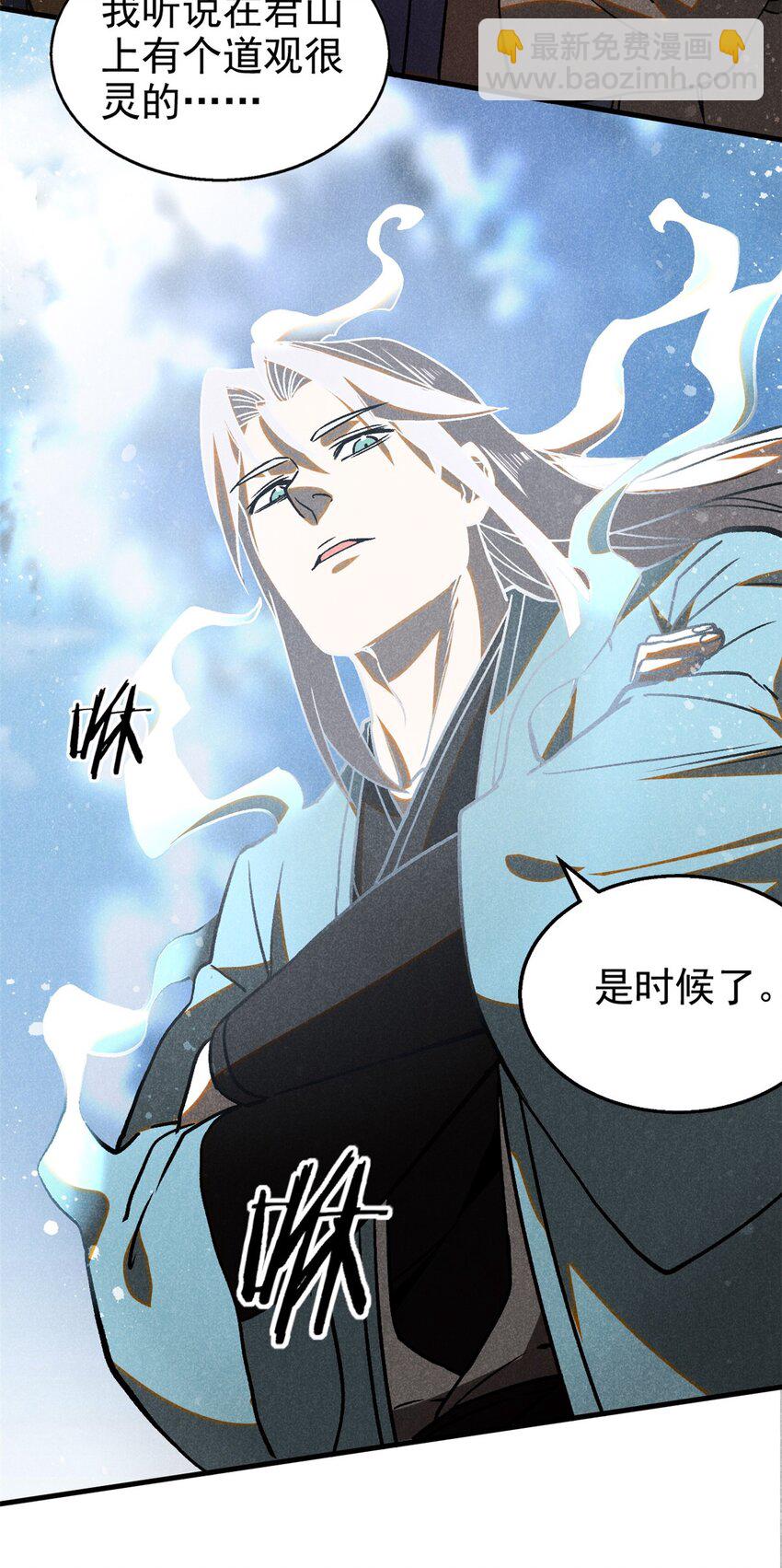 73 神龙太子4