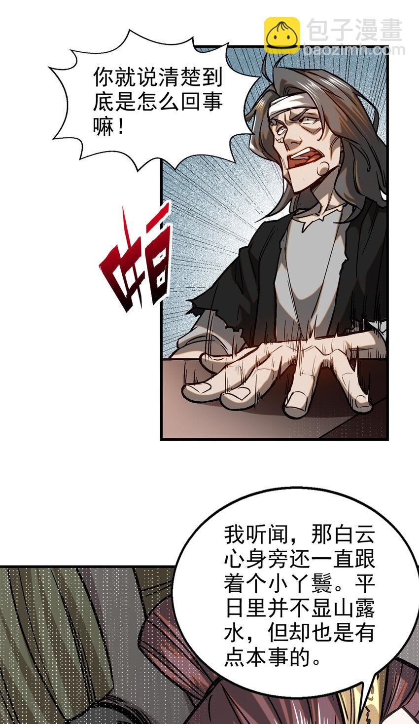 77 虚实之间12