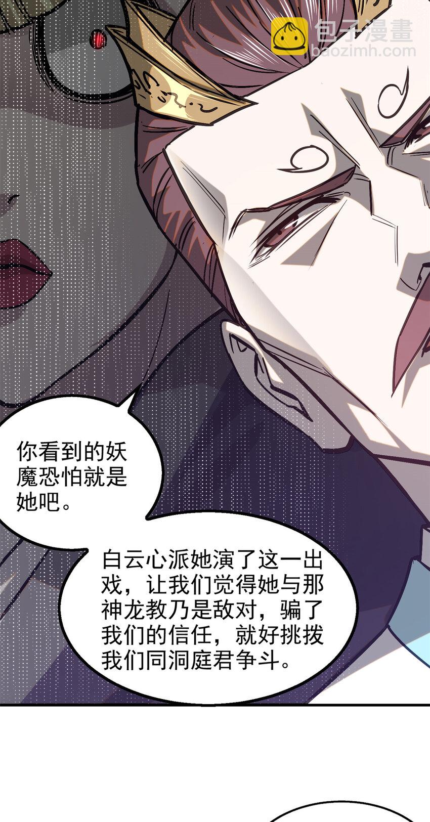 77 虚实之间13