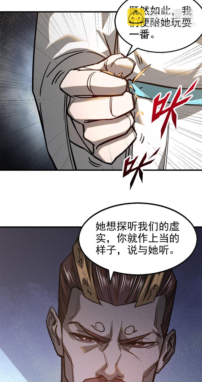 77 虚实之间14