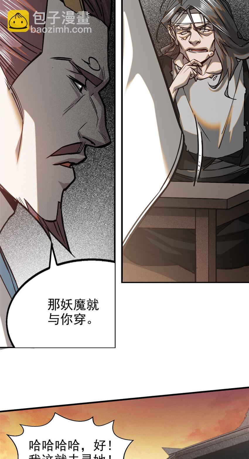 77 虚实之间16