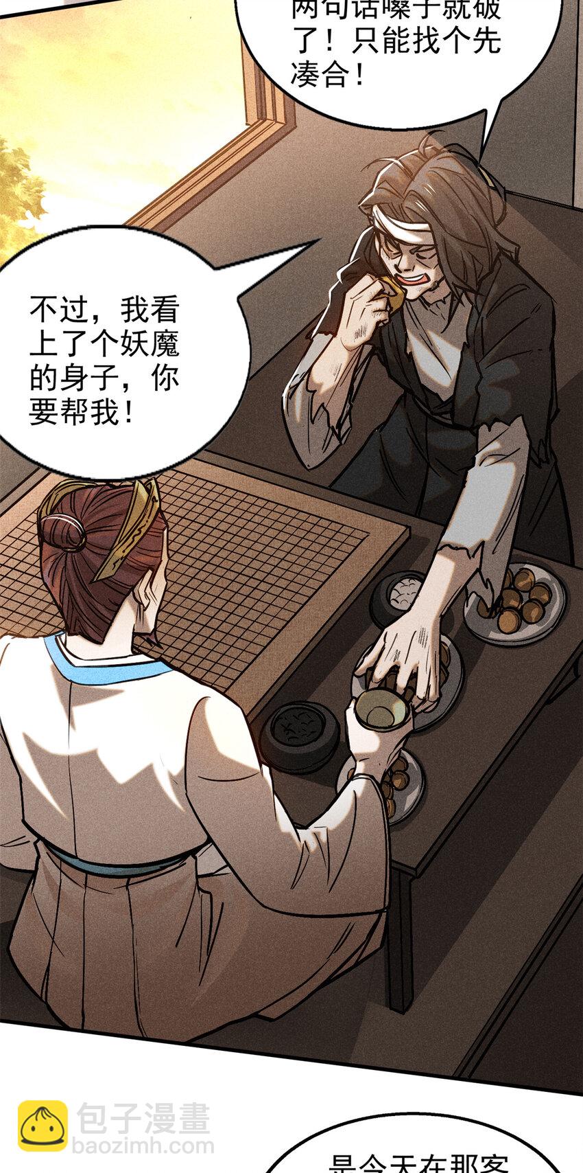 77 虚实之间4