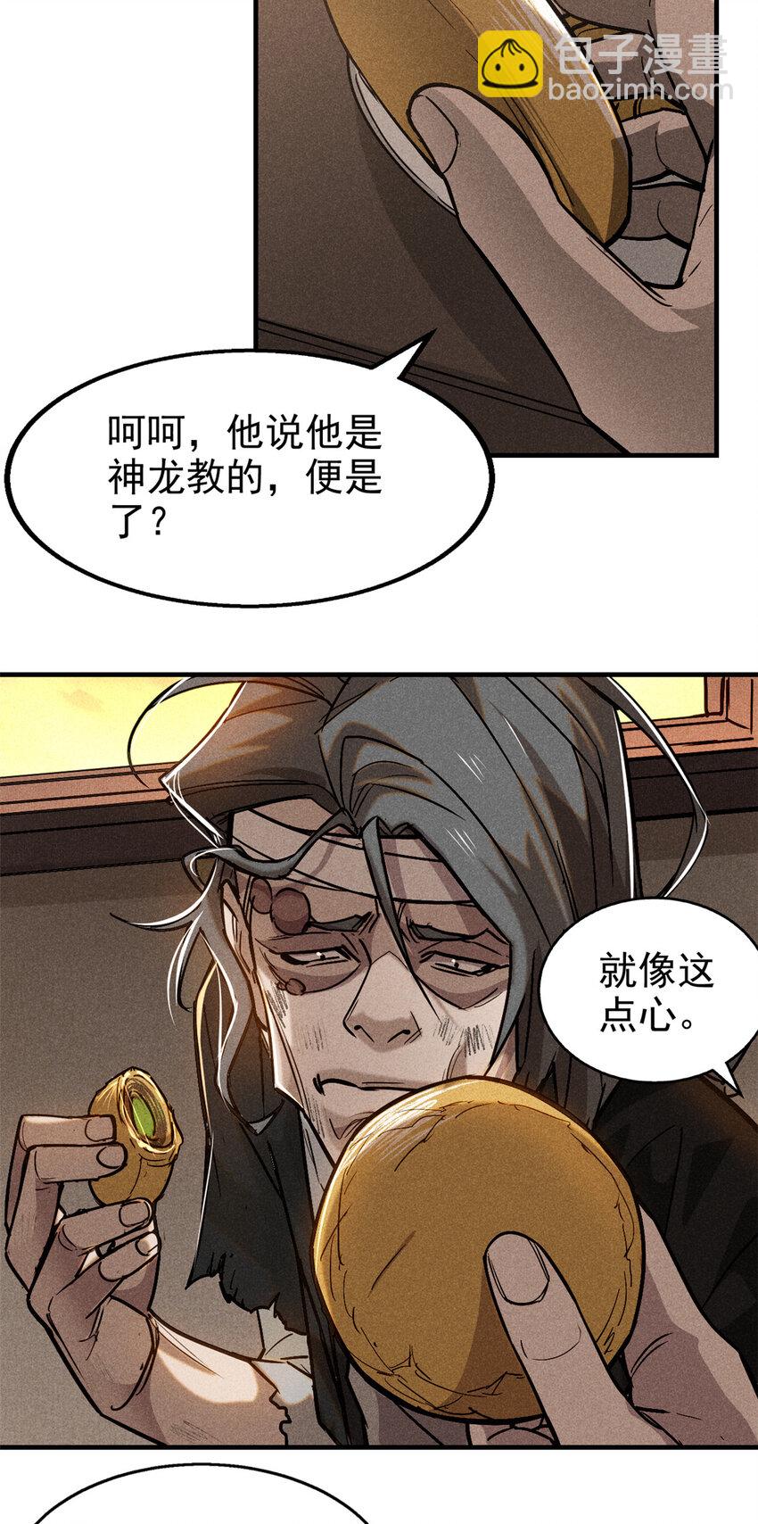 77 虚实之间6