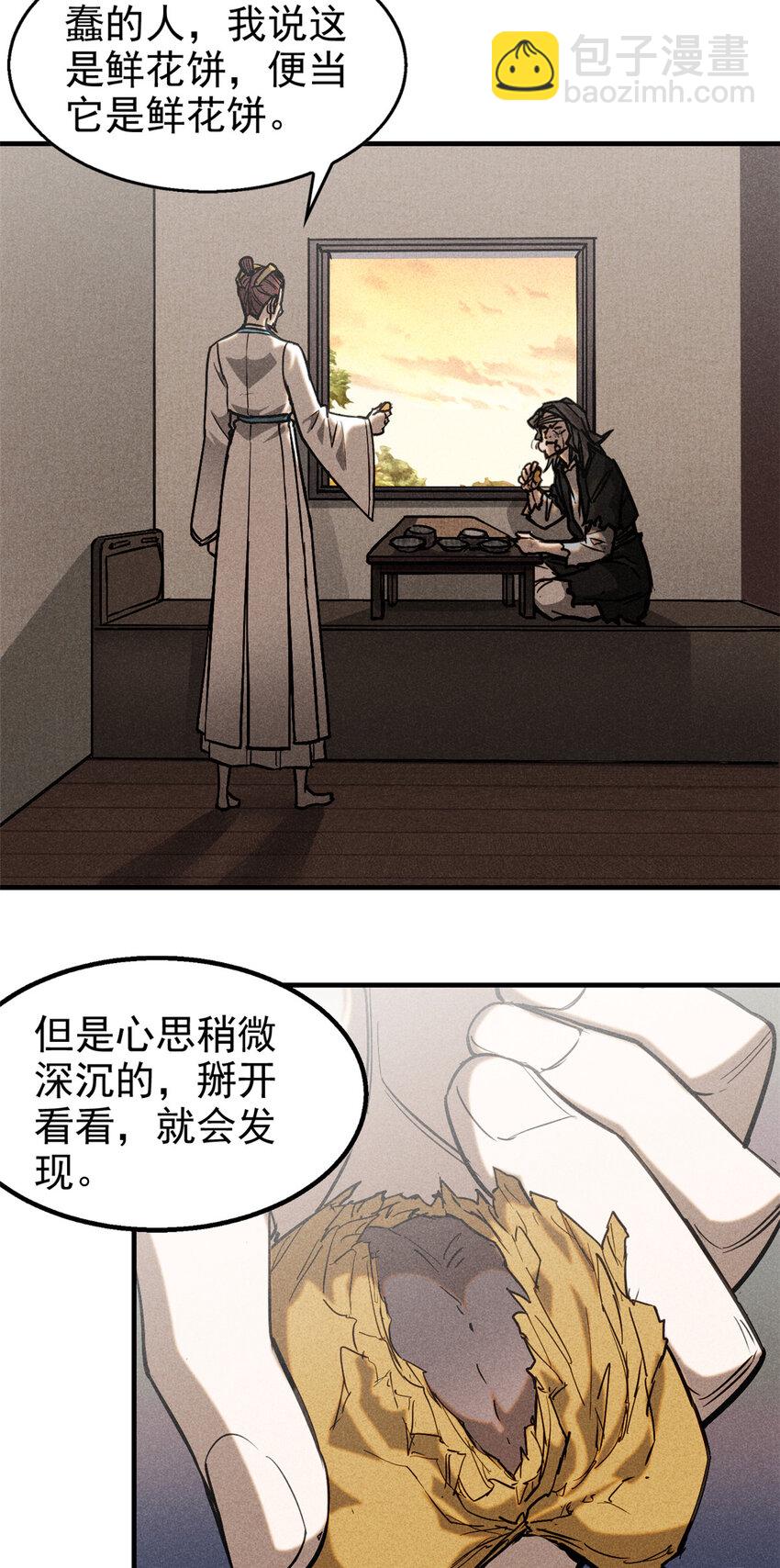 77 虚实之间7