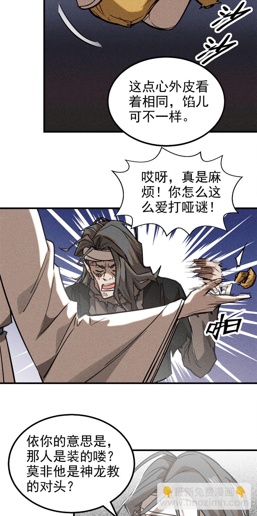 77 虚实之间8
