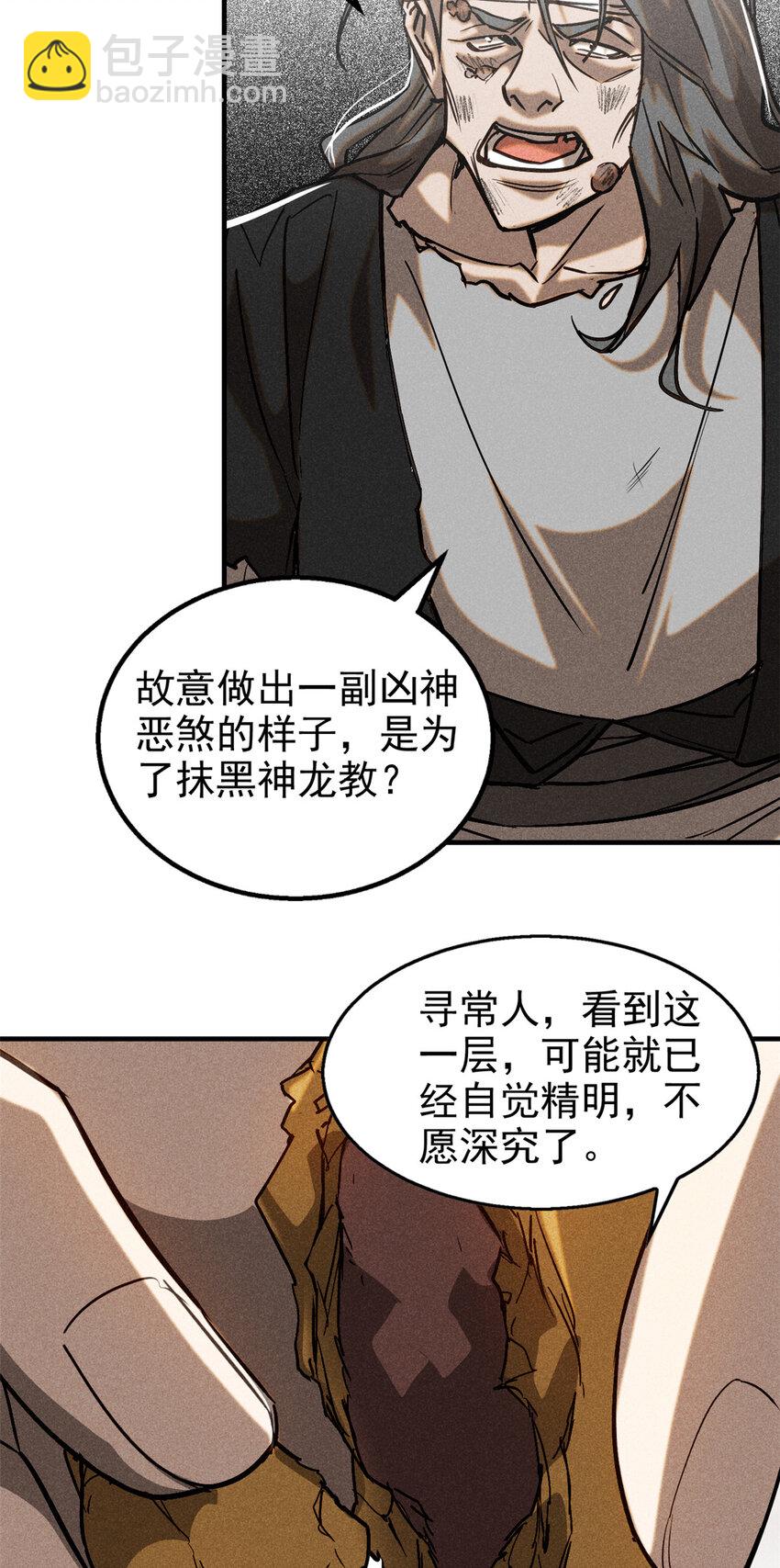 77 虚实之间9