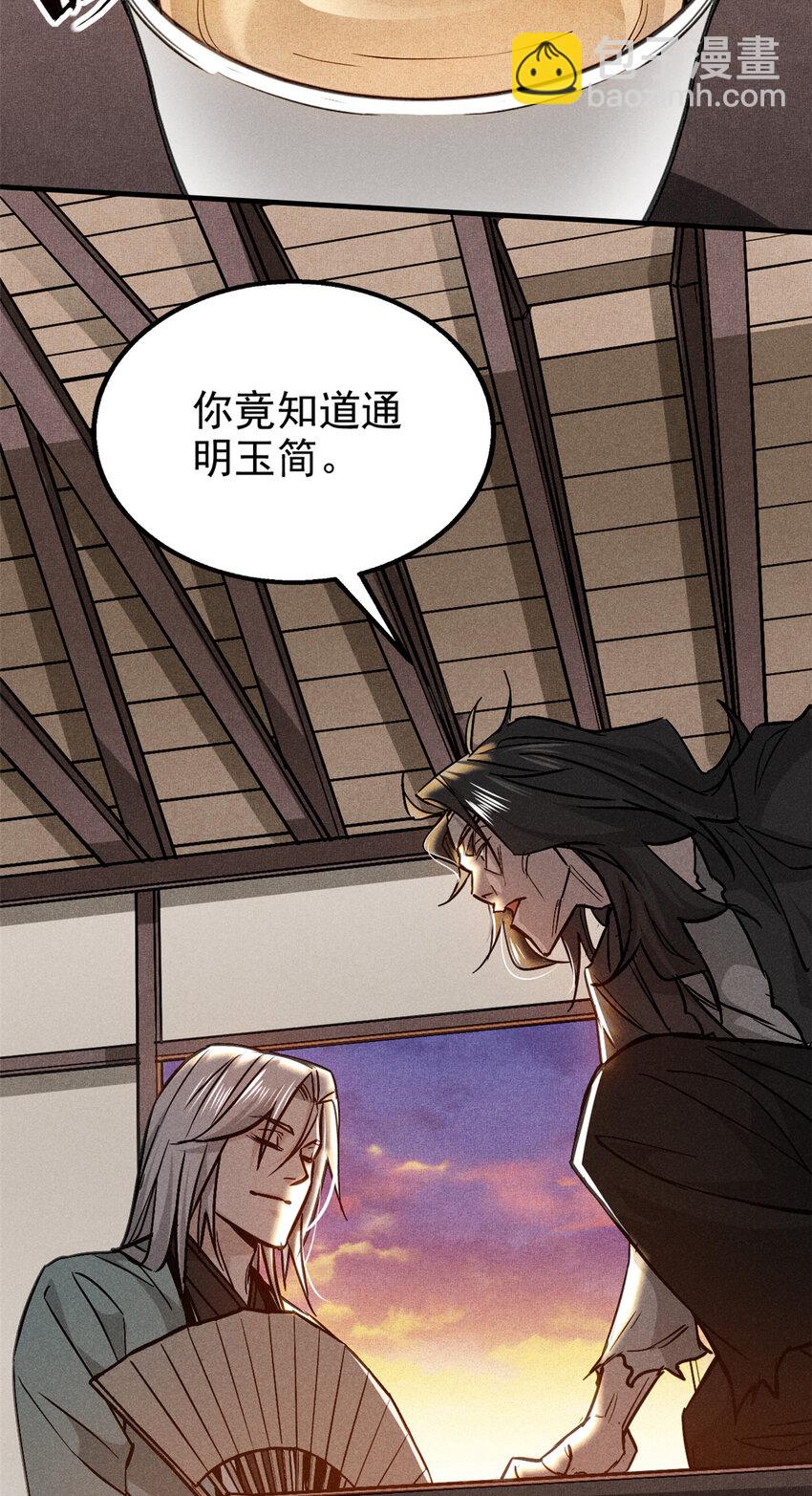 78 竟是故人？11