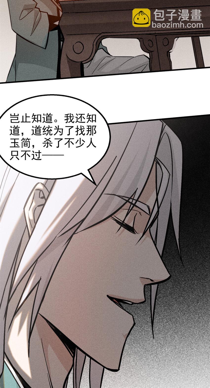 78 竟是故人？12