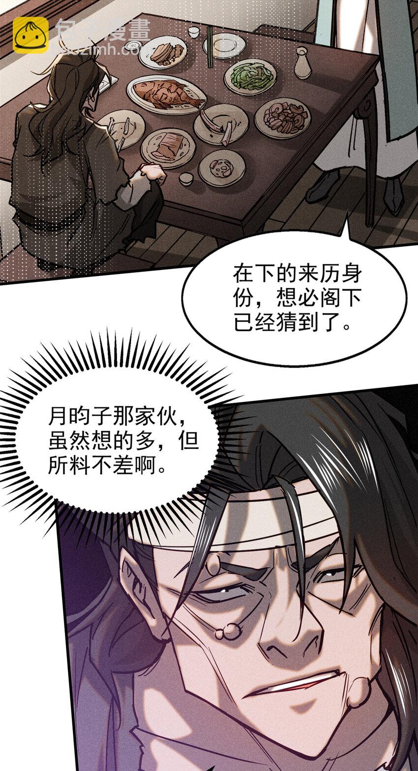 78 竟是故人？2