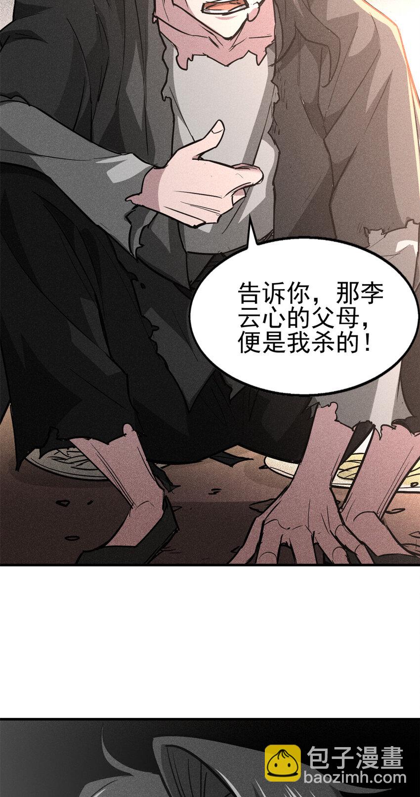 78 竟是故人？26