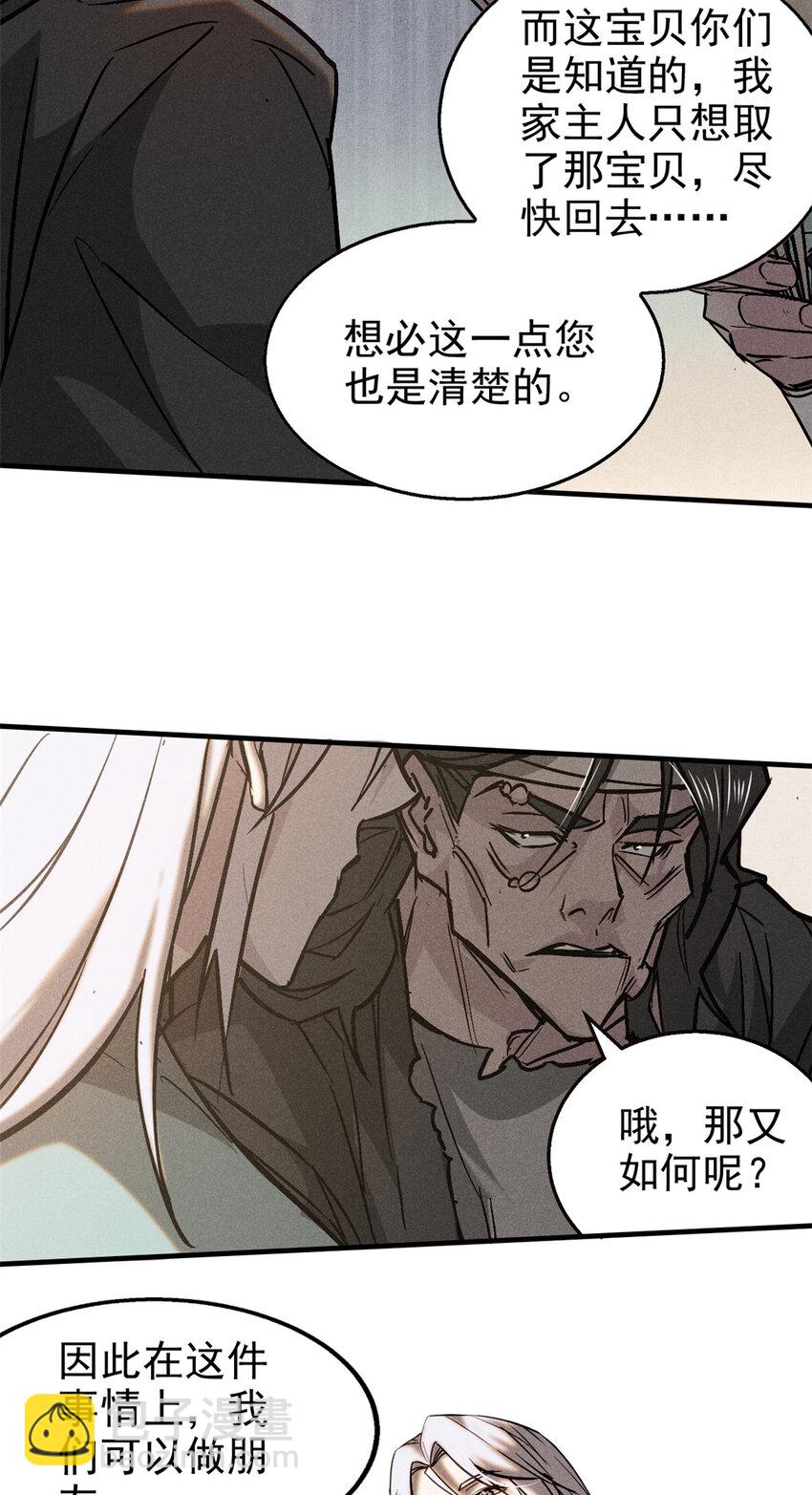 78 竟是故人？5