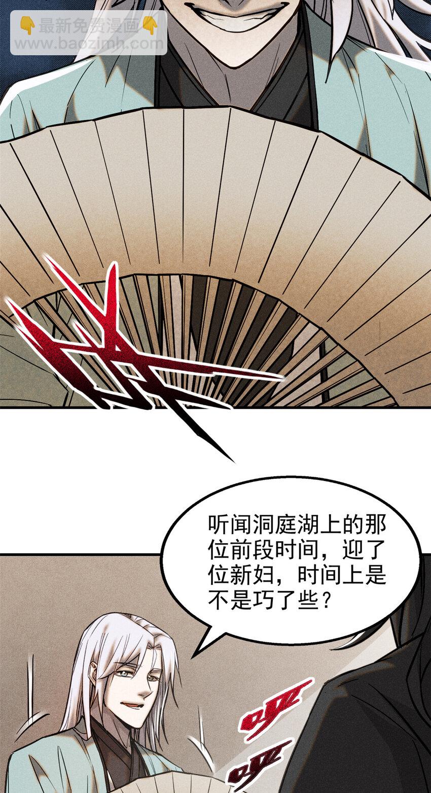 78 竟是故人？8